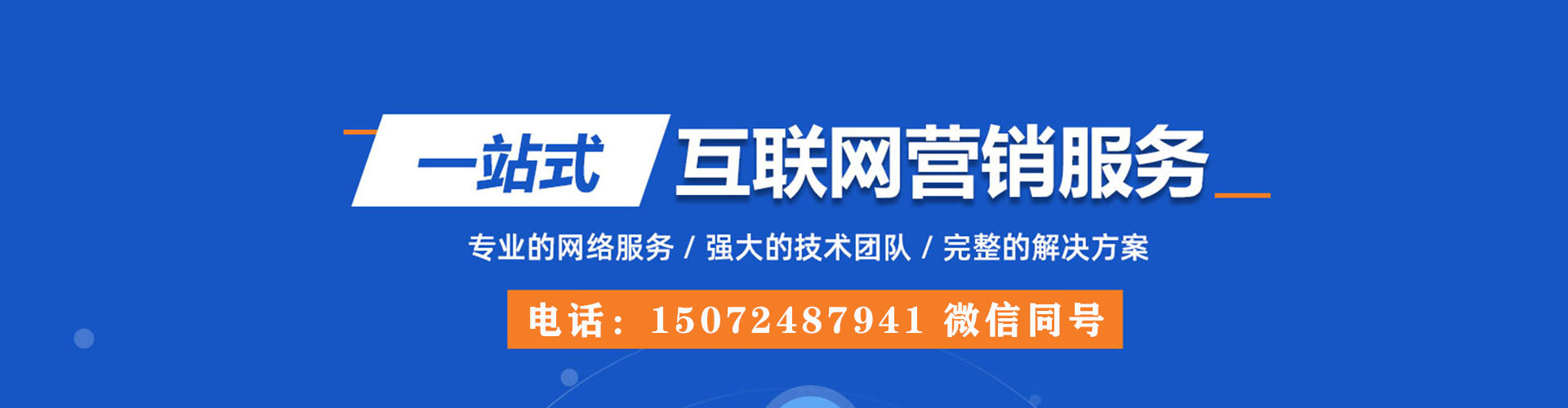 八步竞价排名
