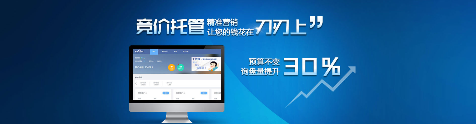 八步sem竞价