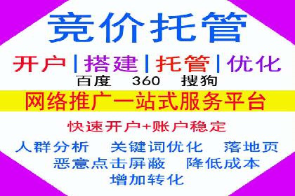 成功案例分享：竞价托管助力企业增长
